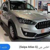 حواله اطلس Gl