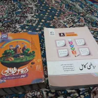 ریاضی کامل هشتم و تمام دروس نهم|کتاب و مجله آموزشی|تبریز, |دیوار