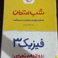 کتاب های مهر و ماه و خیلی سبز و درسی و دانشگاهی