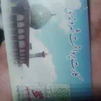کارت اتوبوس ۲۵۰