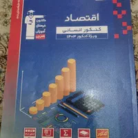 کتاب تست جامع انسانی چاپ ۱۴۰۲ ( به صورت تکی و کلی)|کتاب و مجله آموزشی|ری, دولت‌آباد|دیوار