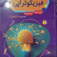 کتاب کنکور تجربی|کتاب و مجله آموزشی|شیراز, مسلم|دیوار