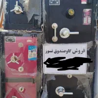 فروش گاوصندوق نسوز|ابزارآلات|شیراز, قصرالدشت|دیوار