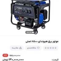 انواع موتور برق مسکونی صنعتی کارگاهی تک و سه گانه