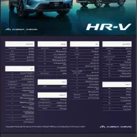 هوندا HRV مدل ۲۰۲۵ ثبتنامی شرکت|خودرو سواری و وانت|کرج, عظیمیه|دیوار