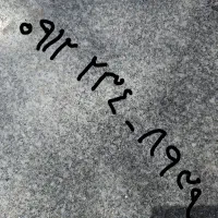 فروش خط رند ۰۹۱۲۲۳۴۸۹۳۹