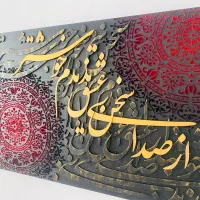 تابلو کالیگرافی|تابلو، نقاشی، عکس|تهران, سازمان برنامه جنوبی|دیوار