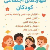 نیرو برای پخش تراکت