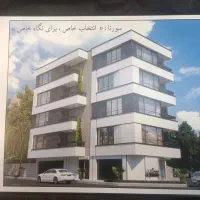 پیش فروش آپارتمان لاکچری