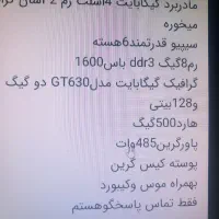 کامپیوتر|رایانه رومیزی|کارون, |دیوار