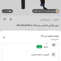 مینی فرز و اتو لوله و دریل چکشی المکس نو|ابزارآلات|زاهدان, |دیوار
