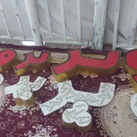 فروش اسم مغازه
