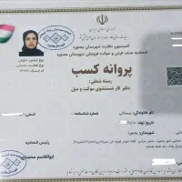 نظافت منزل و ادارات / نظافت راه پله و مشاعات