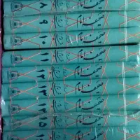 صحیفه امام خمینی دوره ۲۲ جلدی