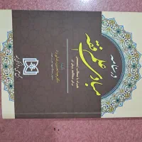 کتاب مبادی علم فقه|لوازم التحریر|اهواز, دانشگاه چمران|دیوار