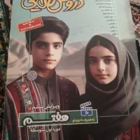 کتاب دروس طلایی دوره اول متوسطه