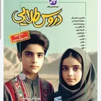 گاام به گام هفتم