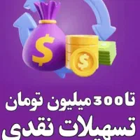 ثبت نام فوری 300 میلیونی بام