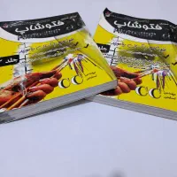 دوره ۲ جلدی آموزش کامل فتوشاپ ـ تمام رنگی . نو