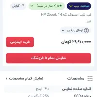 لپ تاپ Hp در حد نو Full hd|رایانه همراه|سنندج, |دیوار