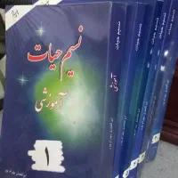 کتاب|کتاب و مجله مذهبی|تهران, یاخجی آباد|دیوار