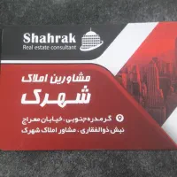 گرمدره یک باب مغازه۴۲ متر۲۵ متر بالکن املاک شهرک