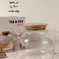 قوری شعله مستقیم