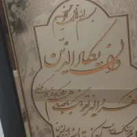 تابلو ون یکاد|تابلو، نقاشی، عکس|ساری, |دیوار