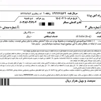 بلیط قطار تهران قم