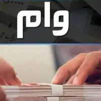 ثبت نام وام قرض‌الحسنه ازدواج