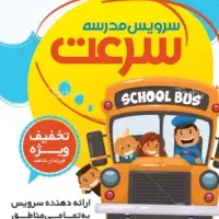 سرویس دهی به تمام نقاط اهواز فقط خانم باشن