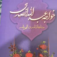 کتاب|کتاب و مجله آموزشی|شیراز, بعثت|دیوار