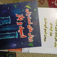 درس/کنکور/تستی/شیمی|کتاب و مجله آموزشی|اصفهان, جلفا|دیوار