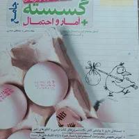کتاب های کنکور ریاضی|کتاب و مجله آموزشی|تهران, دولاب|دیوار