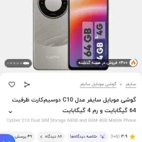 گوشی گمشده