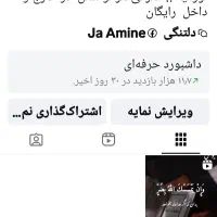 شغل  هر شغلی