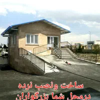 جوشکاری سیار   ساخت،تغیرات،تعمیرات|خدمات پیشه و مهارت|تبریز, |دیوار