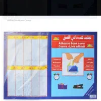 جلدگیری کتب درسی