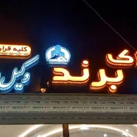 رهن کامل|اجارهٔ آپارتمان|شاهرود, |دیوار