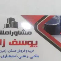 مغازه رهن واجاره حاشیه سلمان فارسی