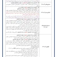 ثبت نام ازمون تامین اجتماعی 1404