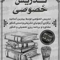 تدریس تضمینی و حرفه ای عربی و مکالمه ( تمام مقاطع)
