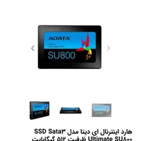 هارد ssd su800 512|قطعات و لوازم جانبی رایانه|خمین, |دیوار
