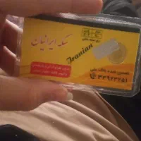 ربع سکه