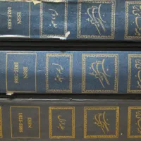 مجموعه نفیس سه جلدی «کتاب گیلان»