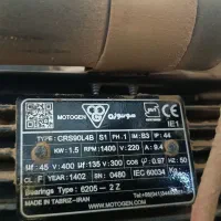 مکنده تک فاز متوژن