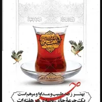کارگر چایخانه