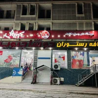 نیرو فروشگاهی افق کوروش