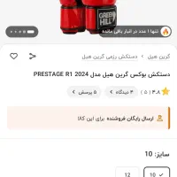 دستکش و محافظ بدن و محافظ لثه بوکس|تجهیزات ورزشی|شاهین‌شهر, خانه کارگر|دیوار