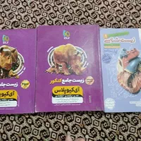 کتابهای کنکور